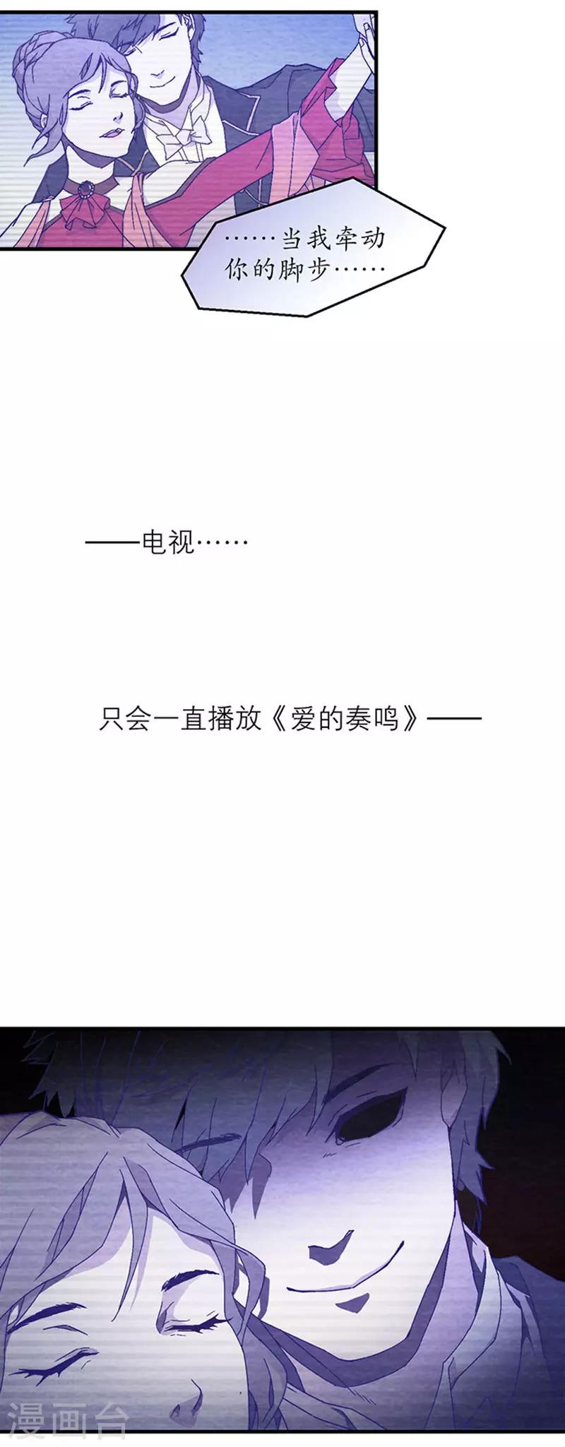 第8话1 爱魇-第43话