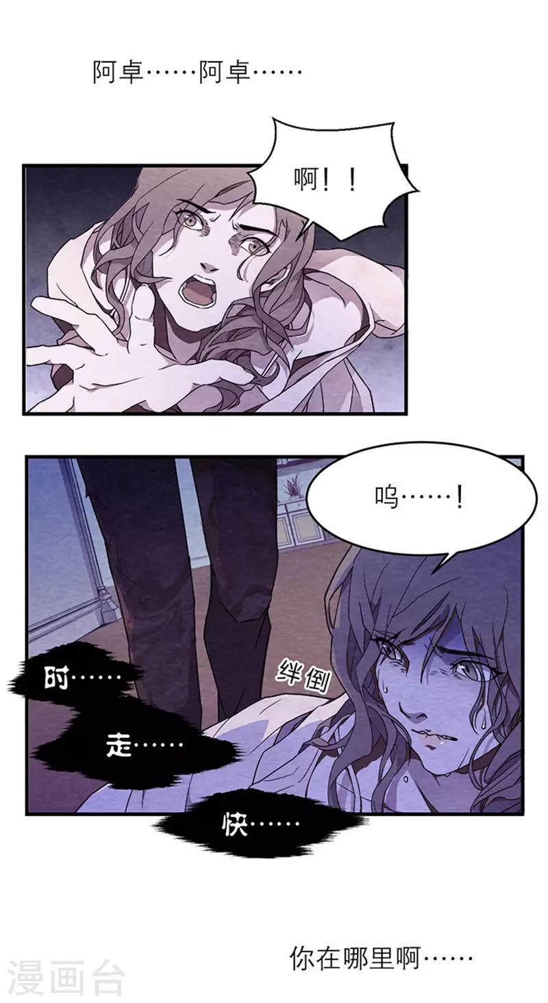 第8话1 爱魇-第43话