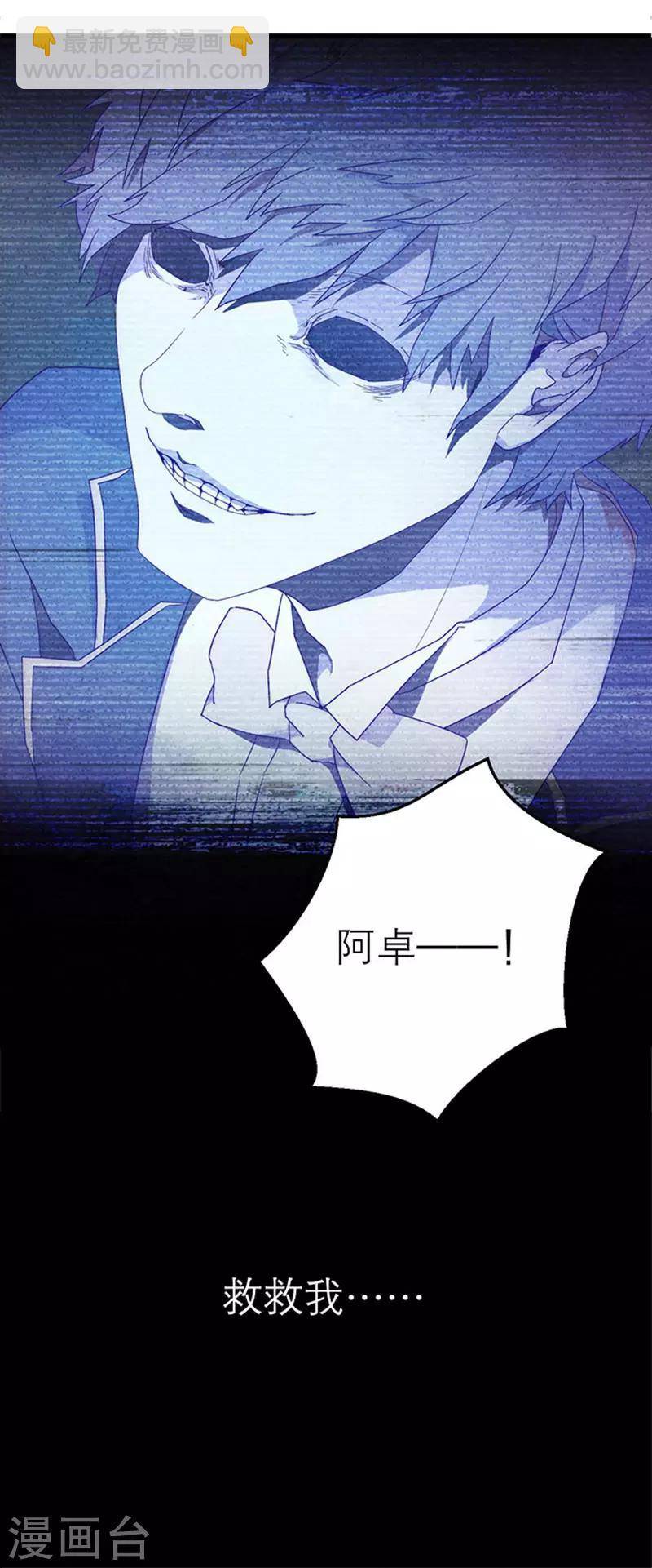 第8话1 爱魇-第43话