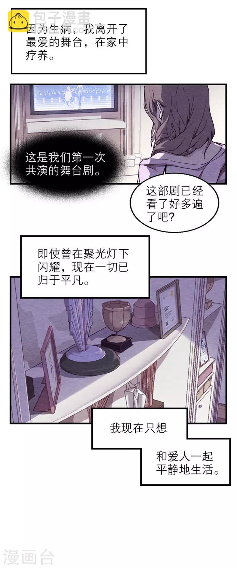 第8话1 爱魇-第43话