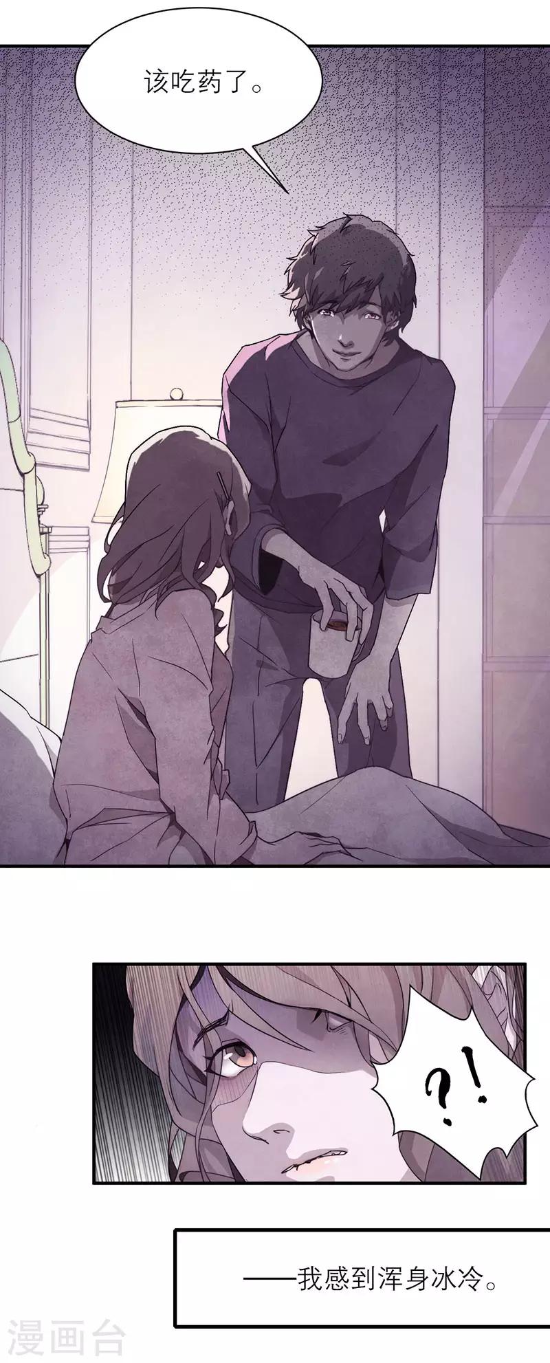 第8话3 爱魇-第45话