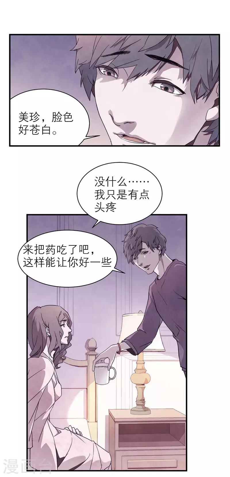 第8话3 爱魇-第45话