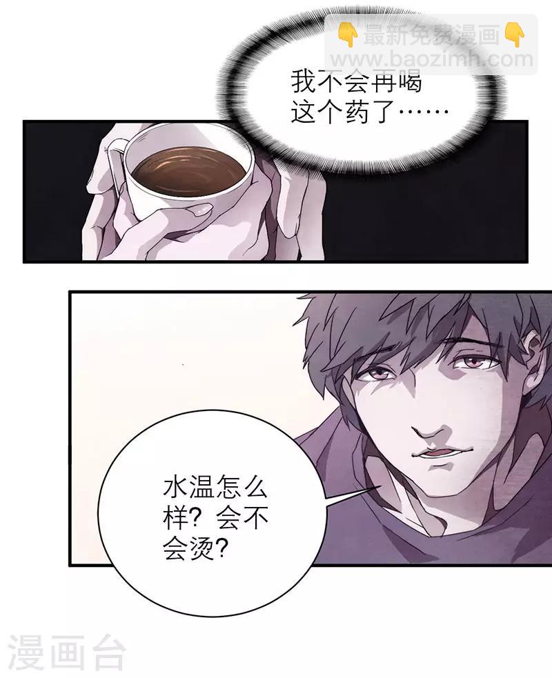 第8话3 爱魇-第45话