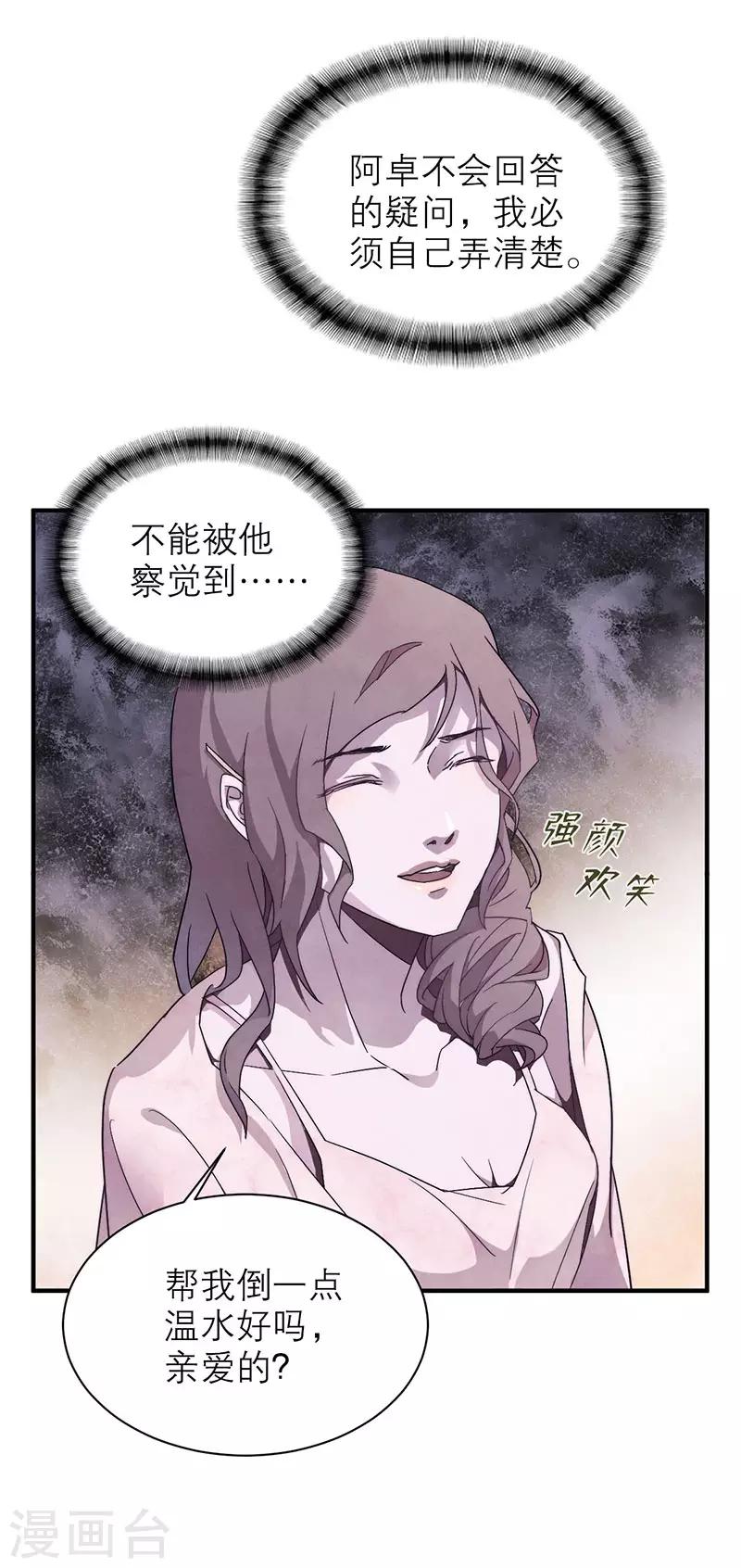 第8话3 爱魇-第45话