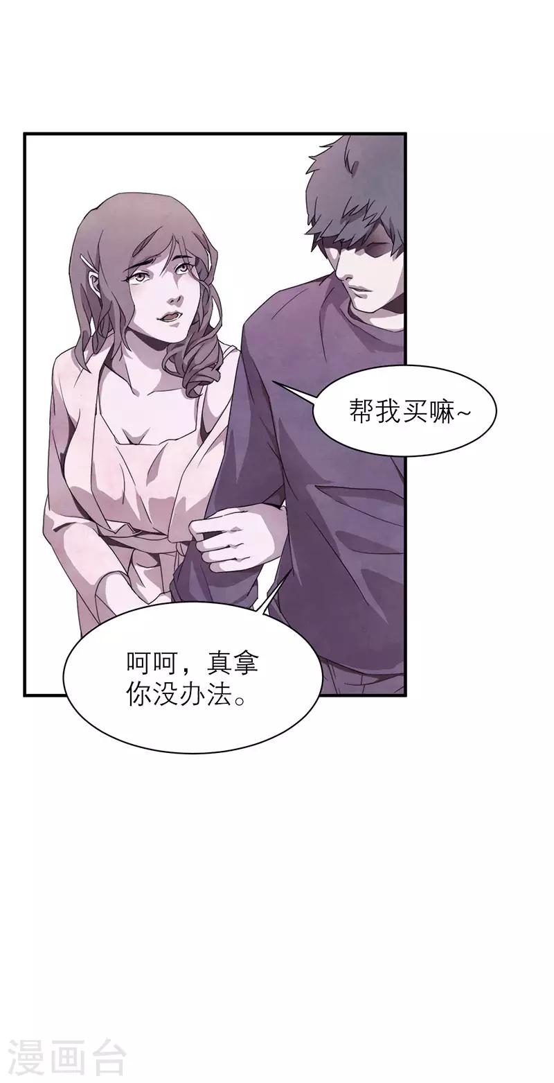 第8话3 爱魇-第45话