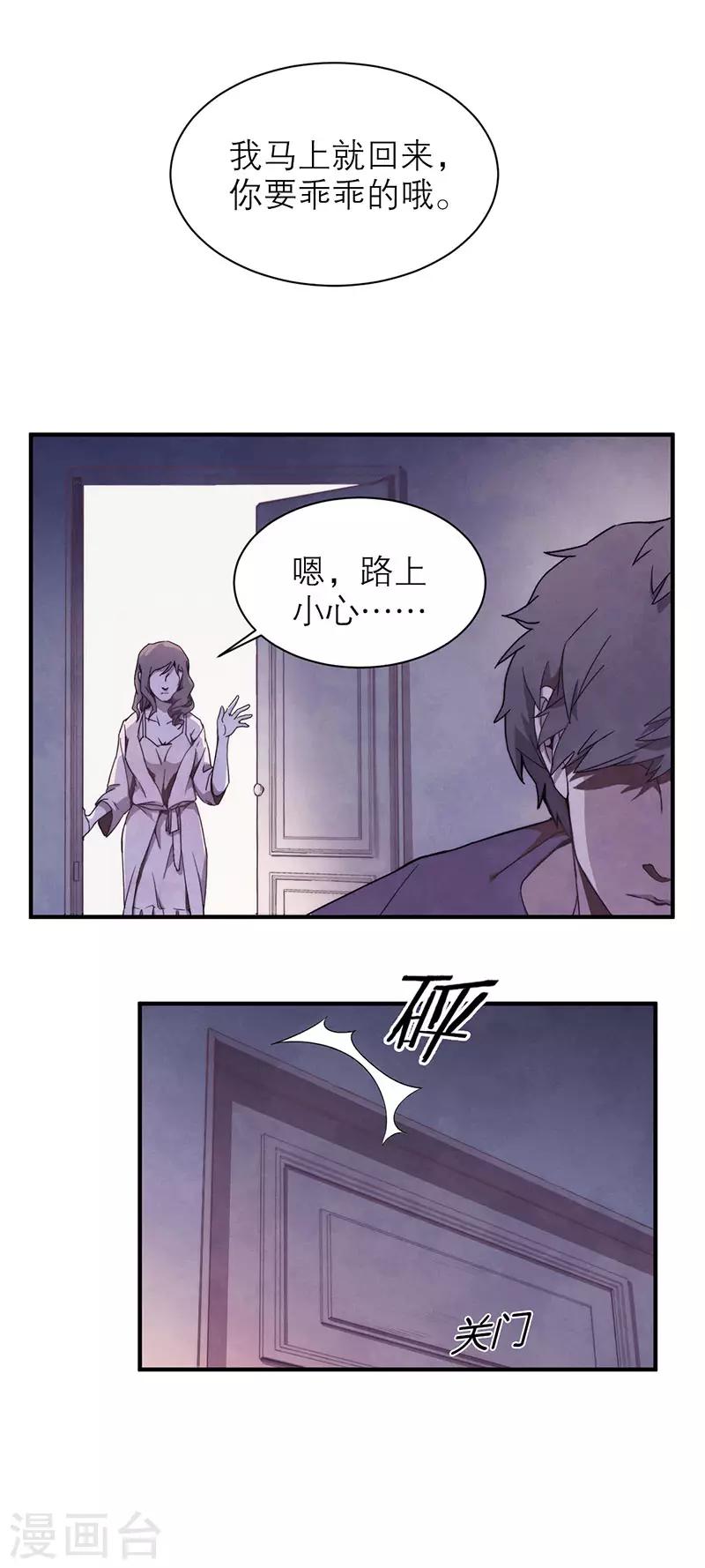 第8话3 爱魇-第45话