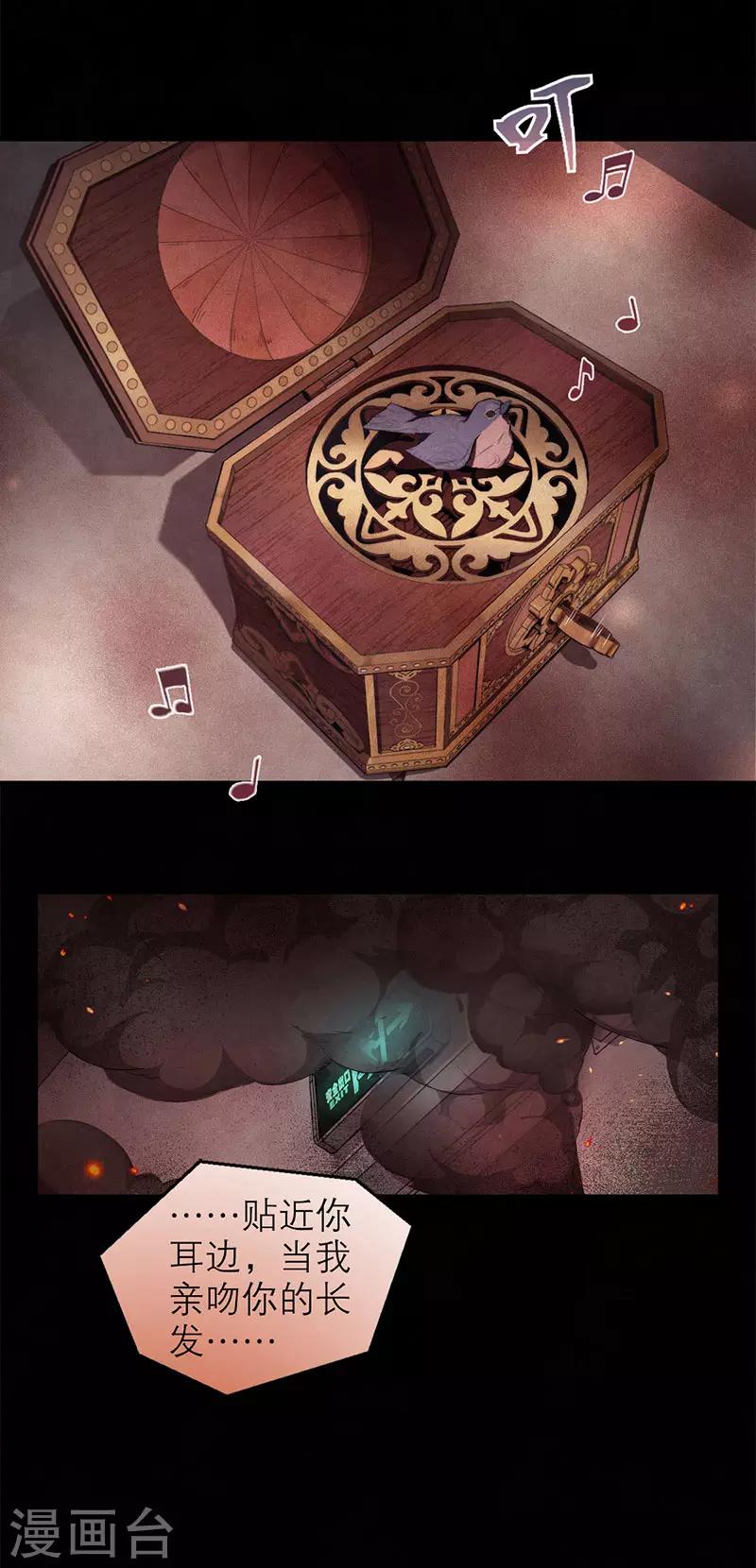 第8话3 爱魇-第45话