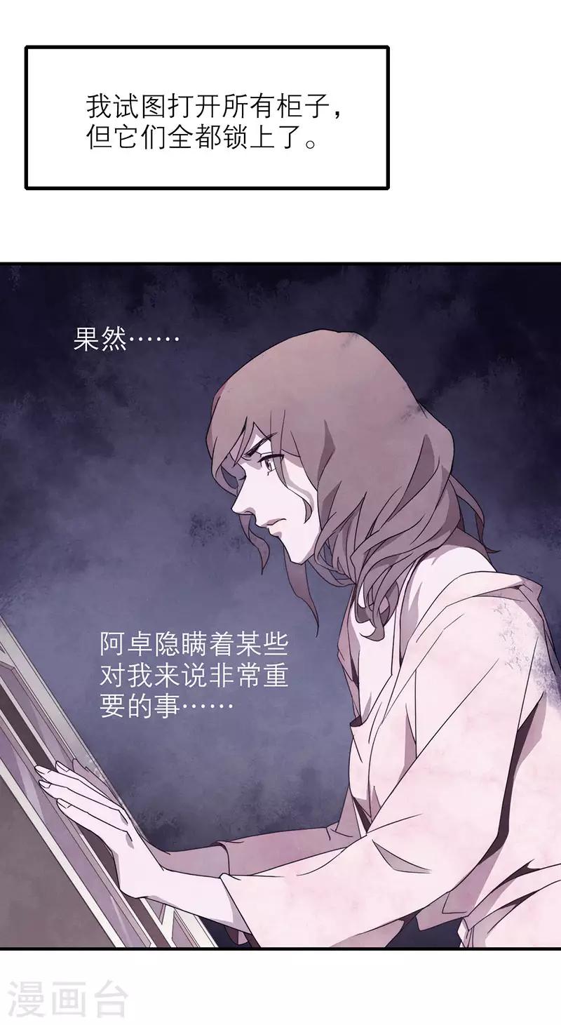 第8话3 爱魇-第45话