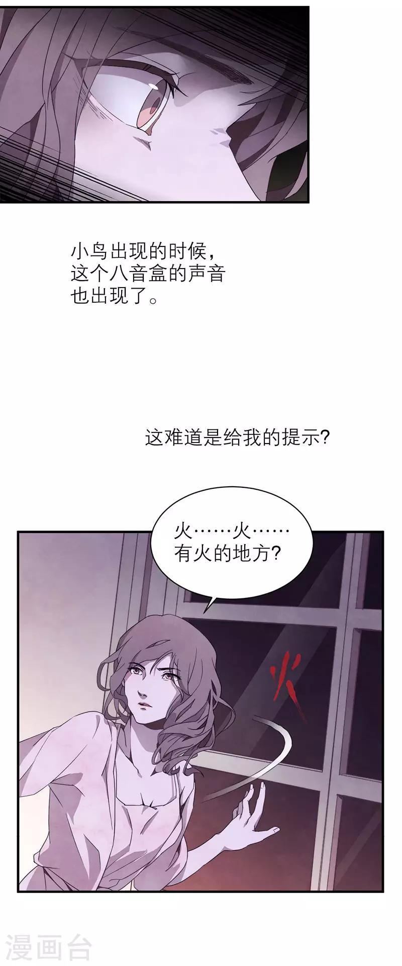 第8话3 爱魇-第45话