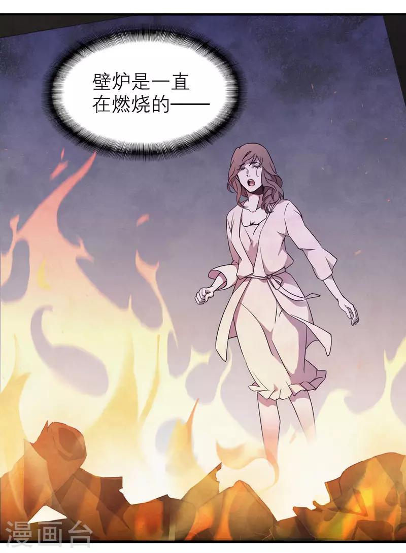 第8话3 爱魇-第45话