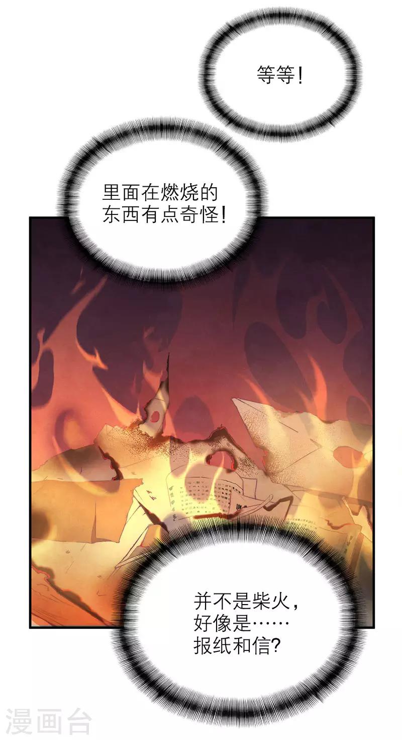 第8话3 爱魇-第45话