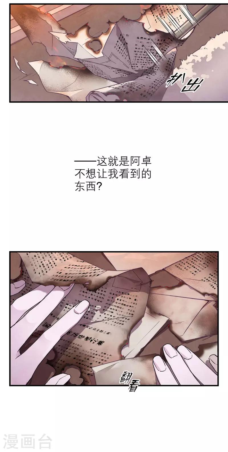 第8话3 爱魇-第45话