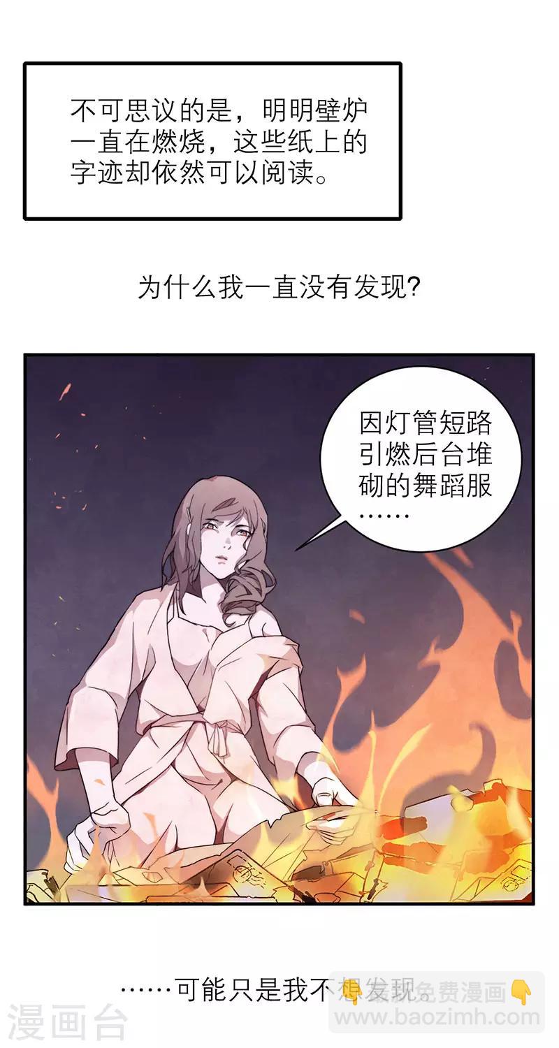 第8话3 爱魇-第45话