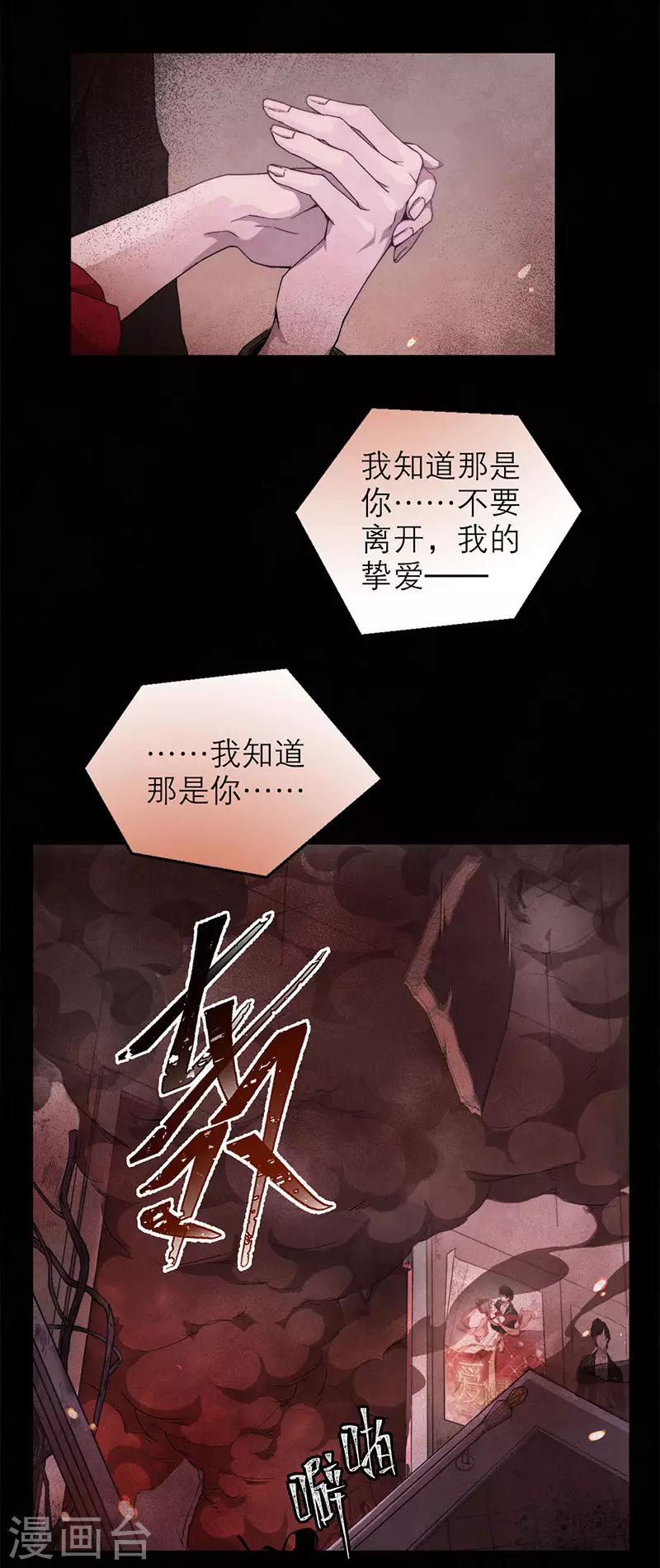 第8话3 爱魇-第45话