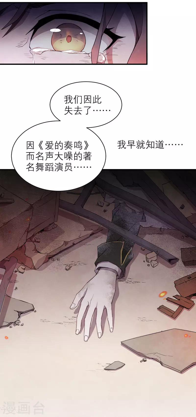 第8话3 爱魇-第45话