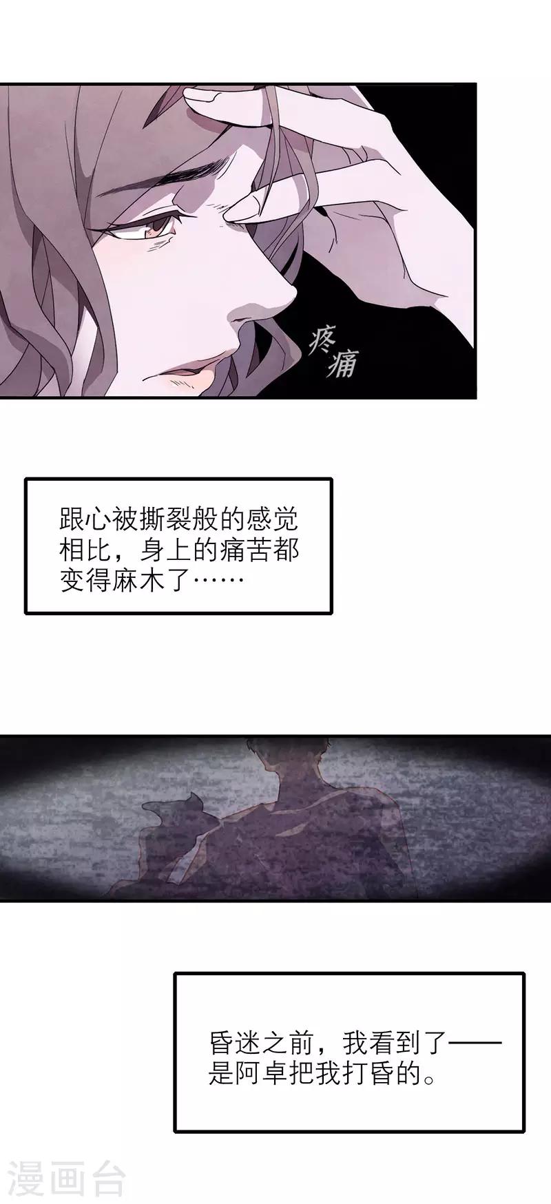 第8话3 爱魇-第45话