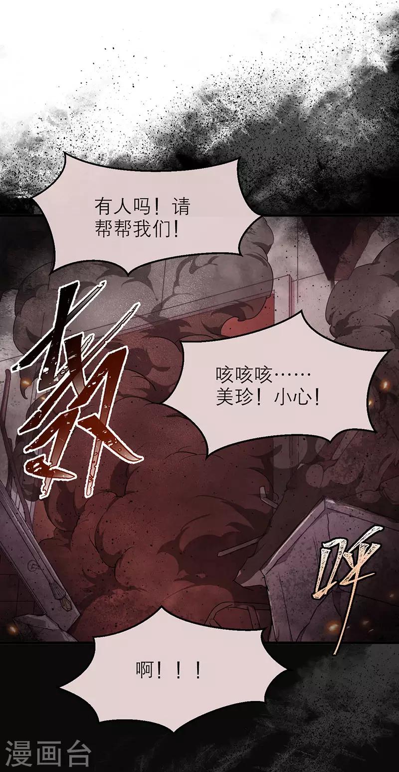 第8话5 爱魇(1/2)-第47话