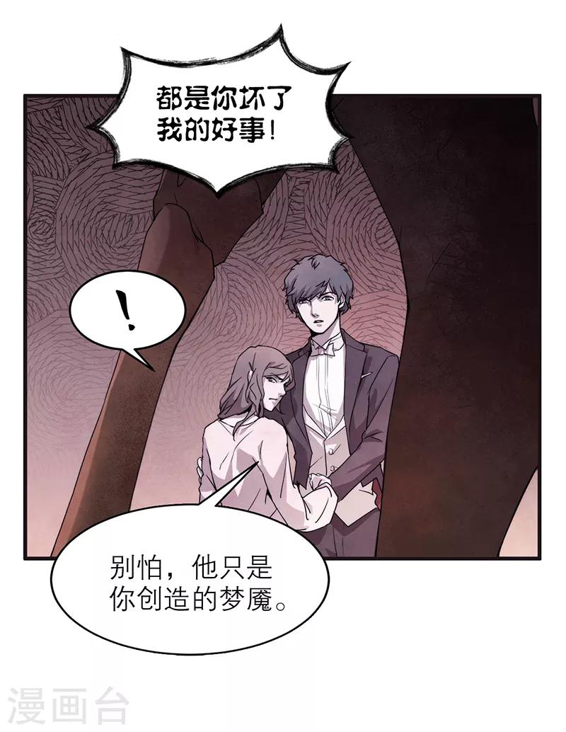 第8话5 爱魇(1/2)-第47话