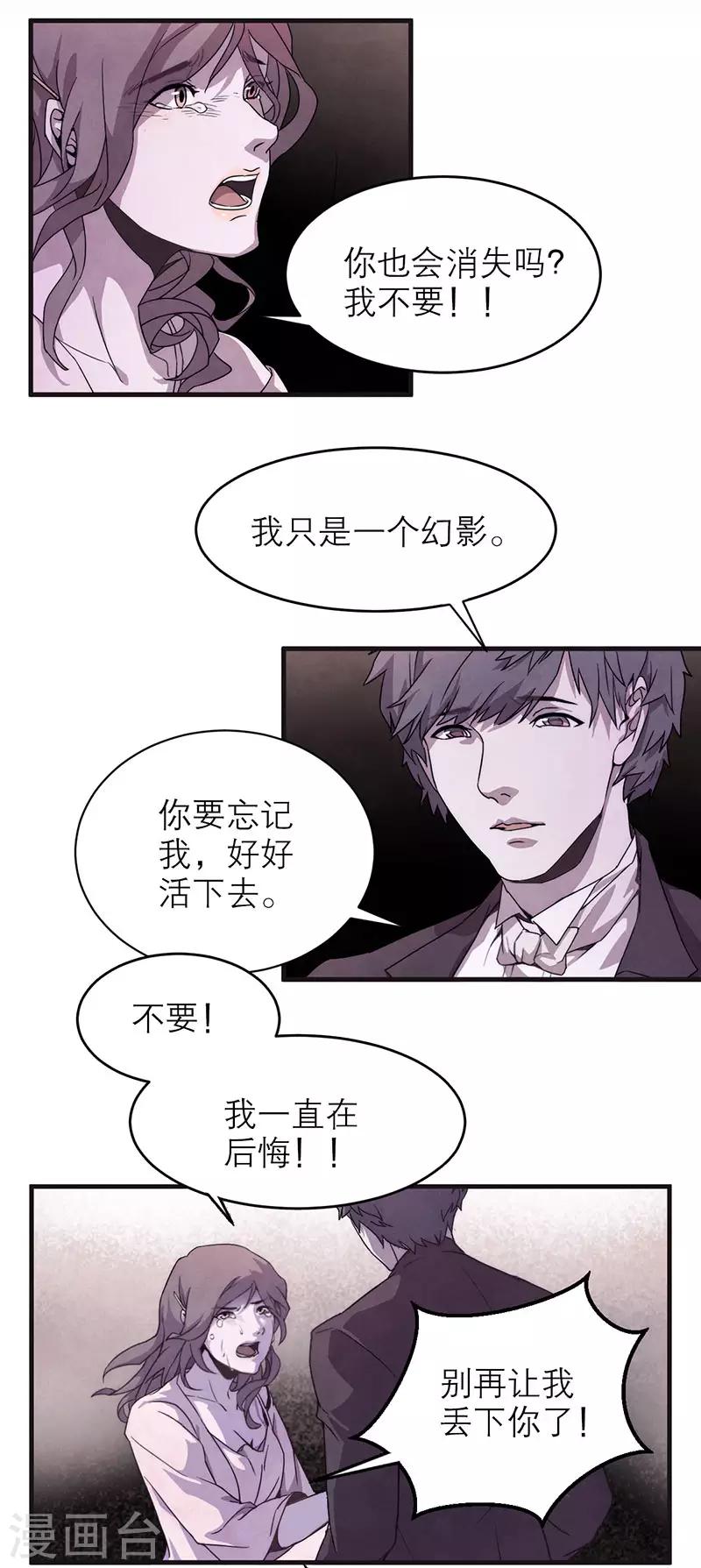 第8话5 爱魇(1/2)-第47话