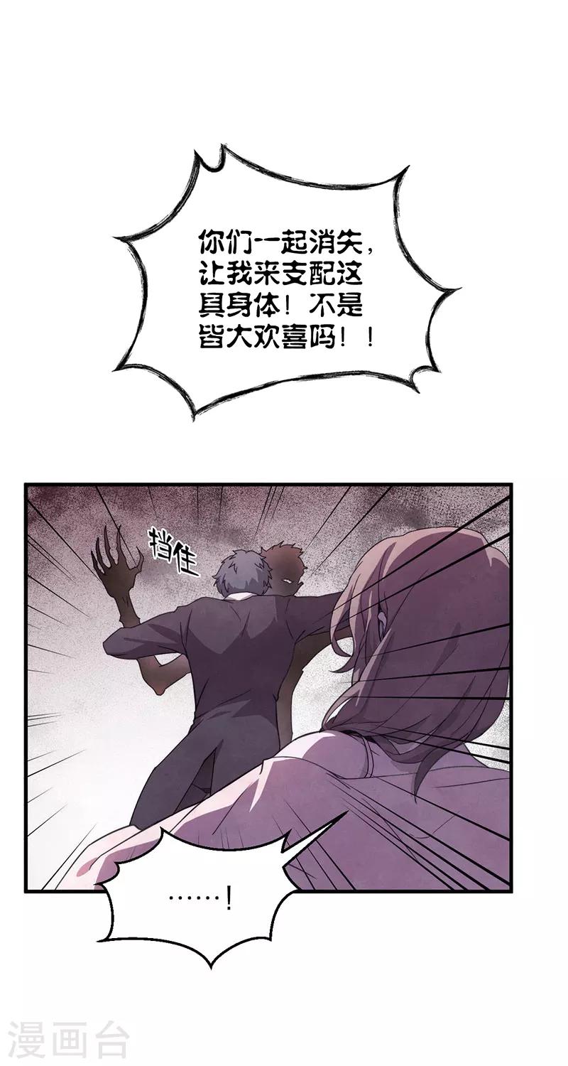 第8话5 爱魇(1/2)-第47话