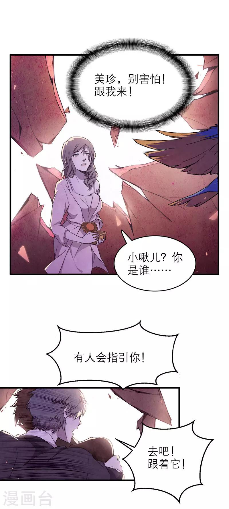 第8话5 爱魇(1/2)-第47话