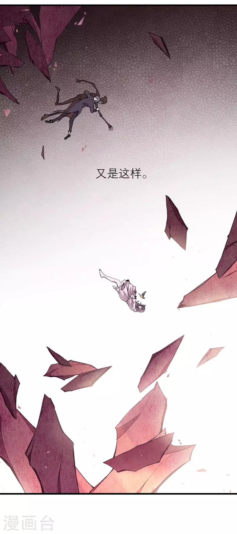 第8话5 爱魇(1/2)-第47话