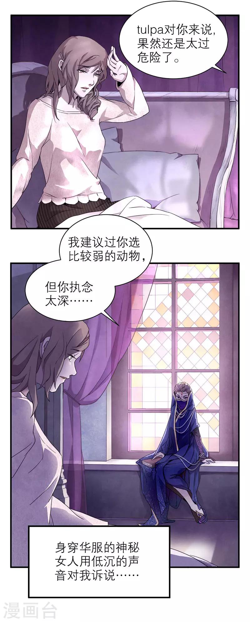 第8话5 爱魇(1/2)-第47话