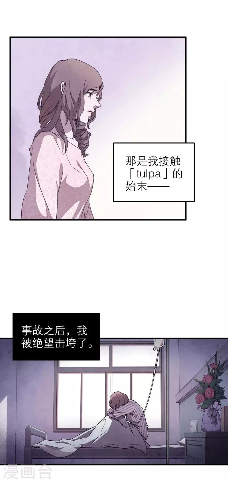 第8话5 爱魇(1/2)-第47话