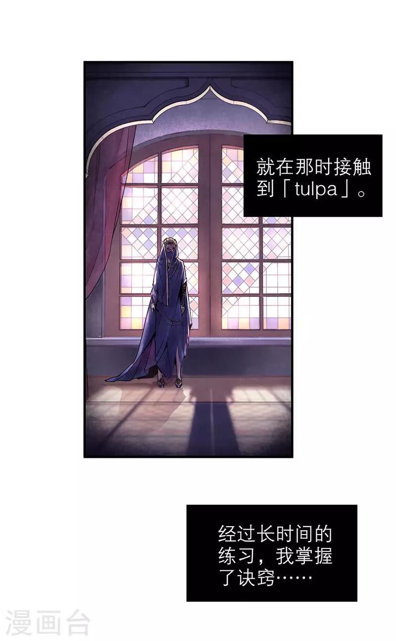 第8话5 爱魇(1/2)-第47话