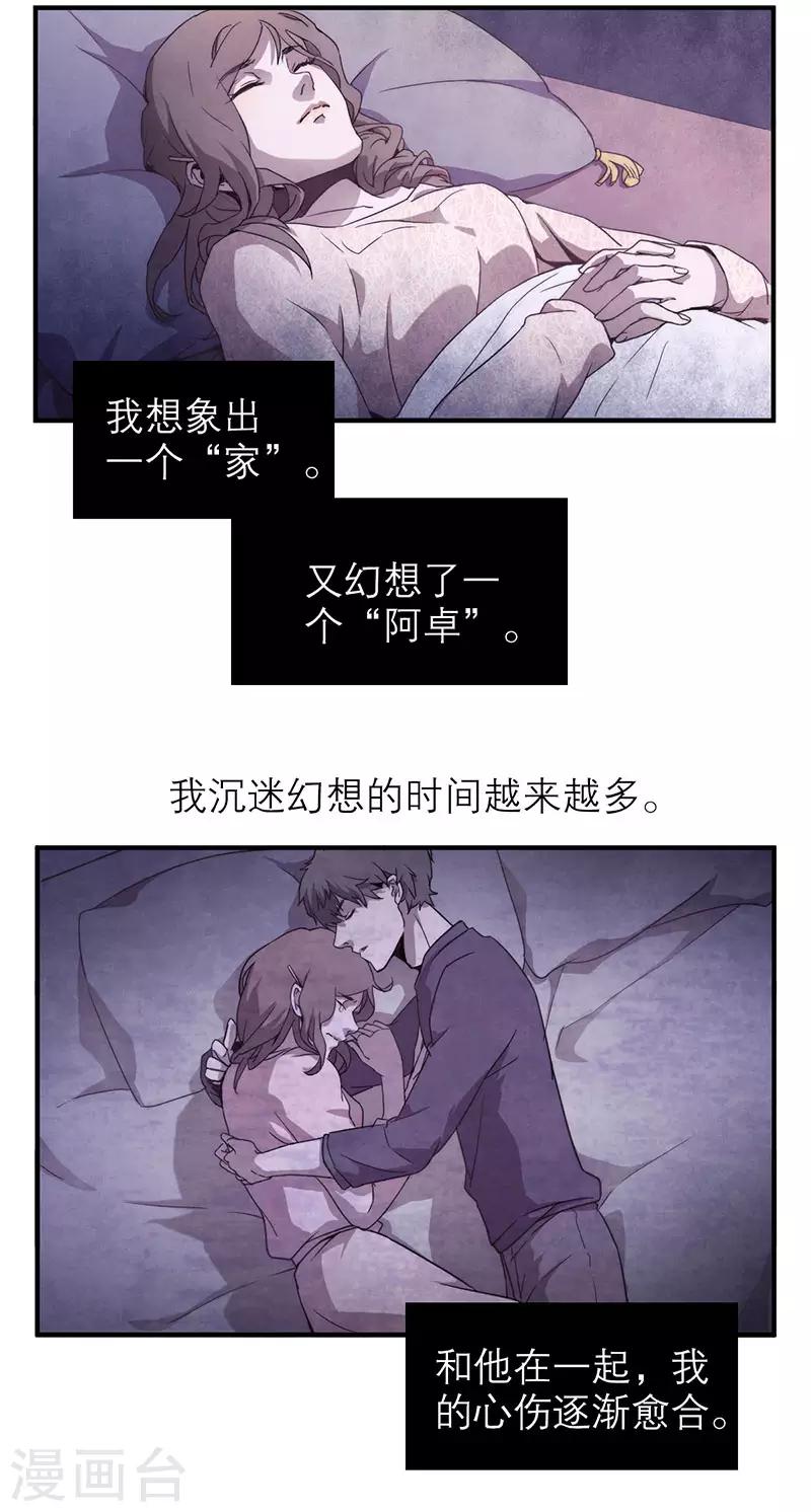 第8话5 爱魇(1/2)-第47话