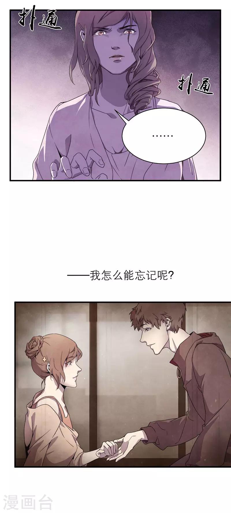 第8话5 爱魇(1/2)-第47话