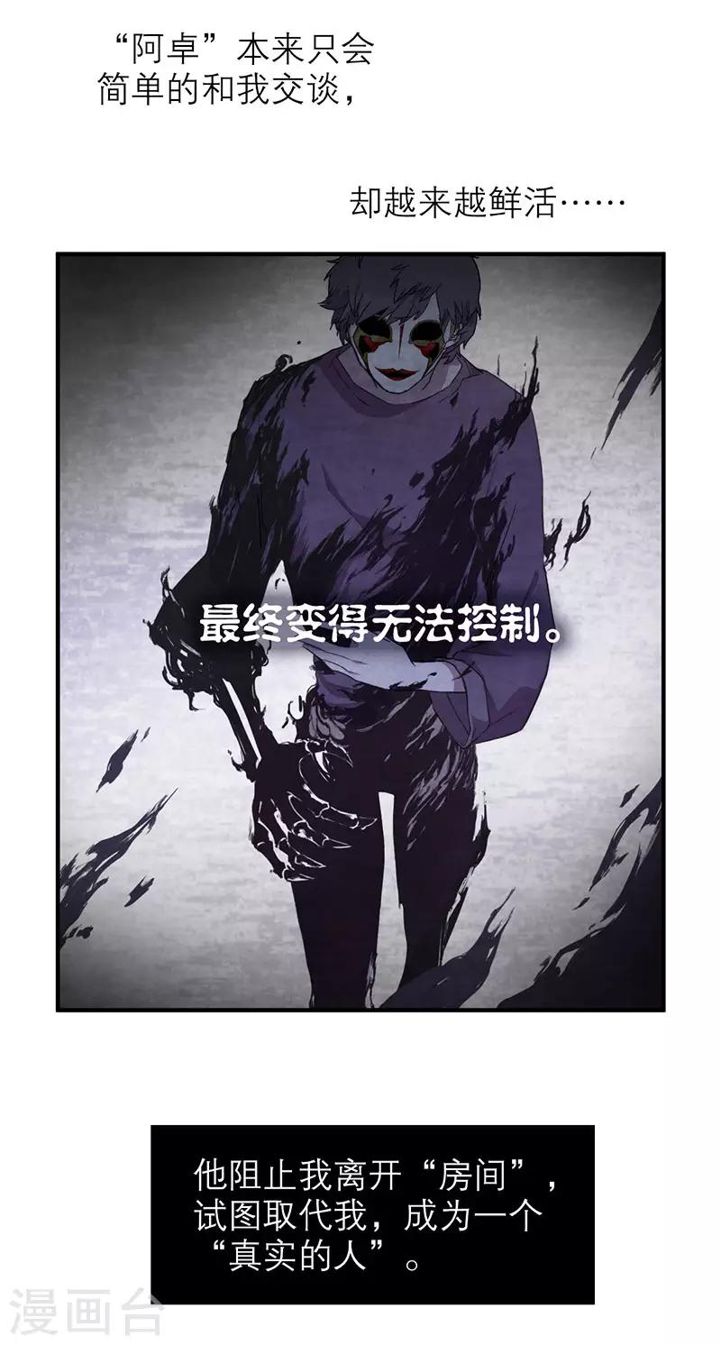 第8话5 爱魇(1/2)-第47话