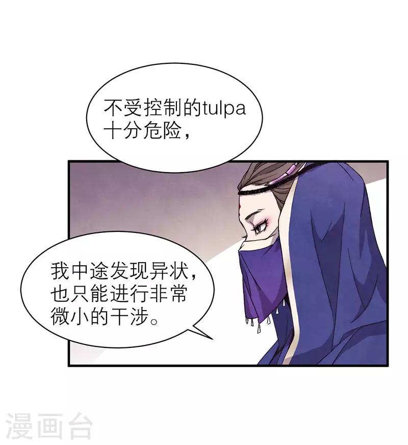 第8话5 爱魇(1/2)-第47话