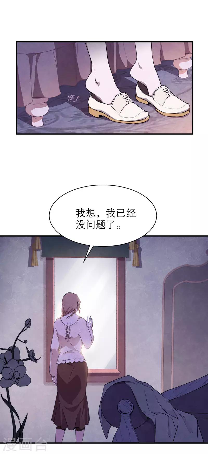 第8话5 爱魇(1/2)-第47话