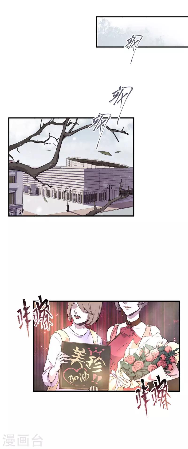 第8话5 爱魇(1/2)-第47话