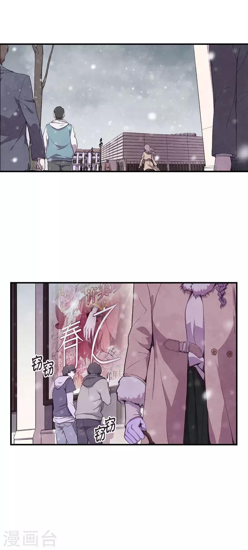 第8话5 爱魇(1/2)-第47话