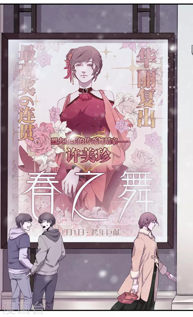 第8话5 爱魇(1/2)-第47话