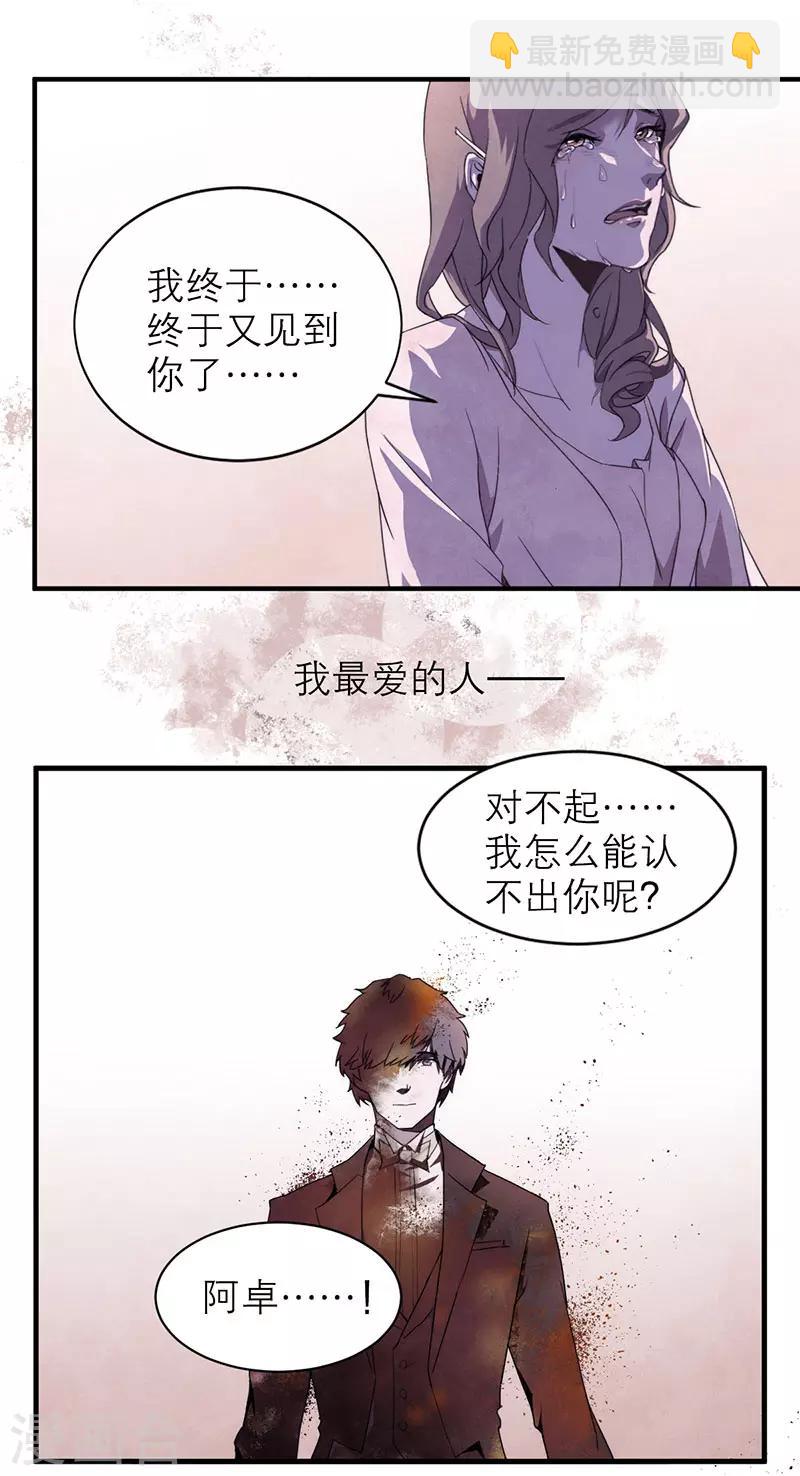 第8话5 爱魇(1/2)-第47话