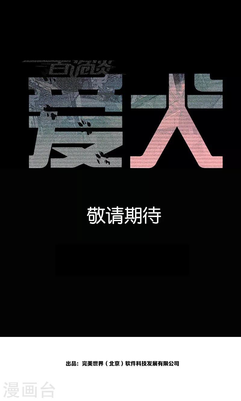 爱犬预告-第49话