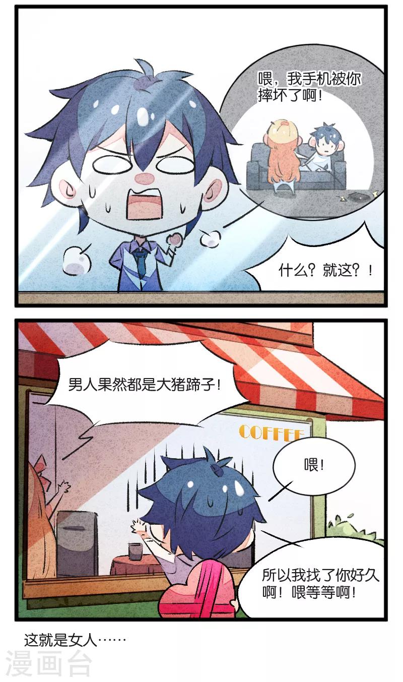 爱犬 情人节番外-第53话