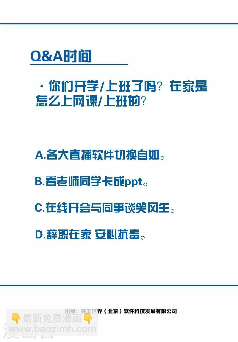 爱犬 情人节番外-第53话