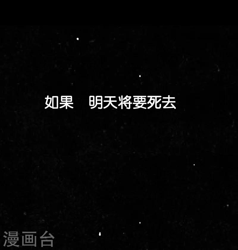 预告 如果我明天将要死去-第57话