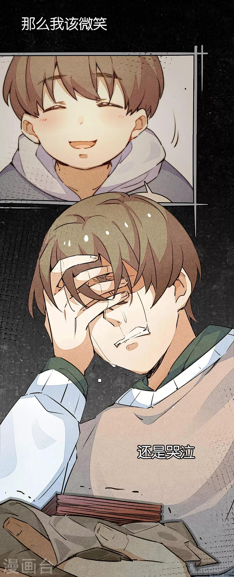 预告 如果我明天将要死去-第57话