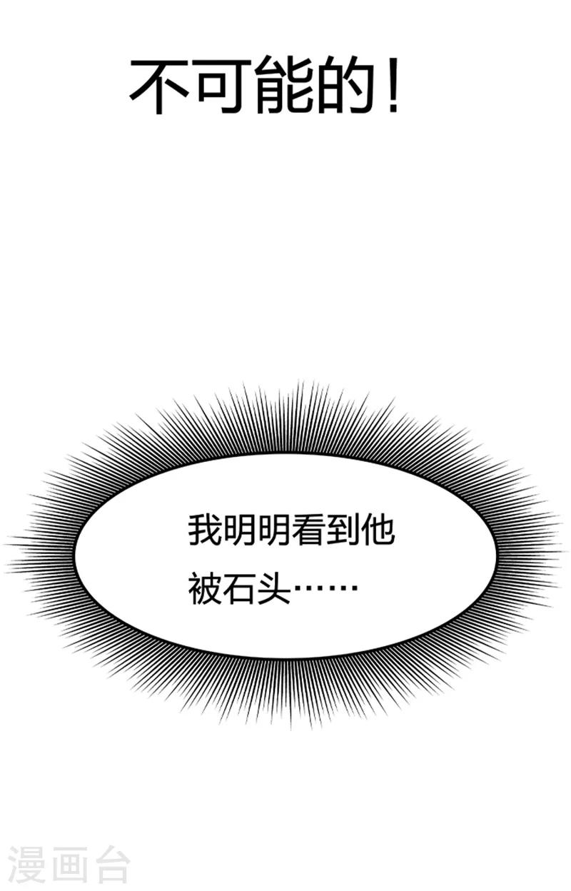 第2话3 原型(1/2)-第7话