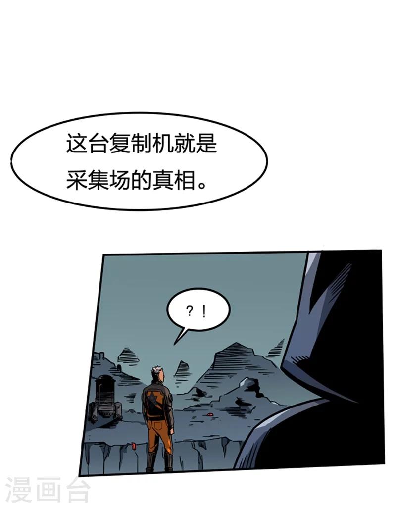 第2话3 原型(1/2)-第7话