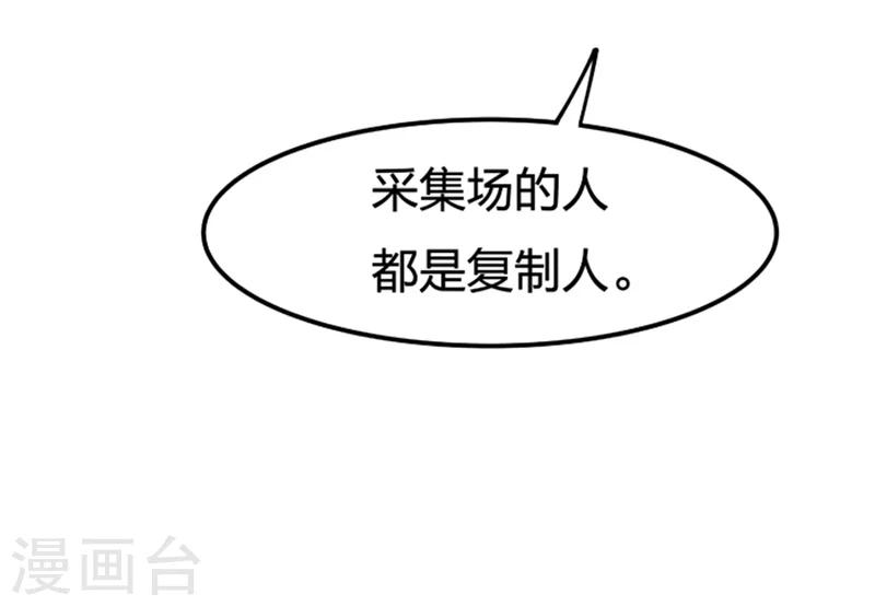 第2话3 原型(1/2)-第7话