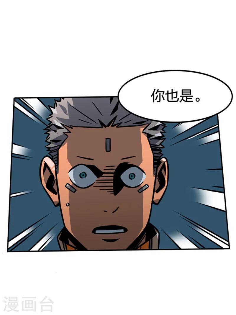 第2话3 原型(1/2)-第7话