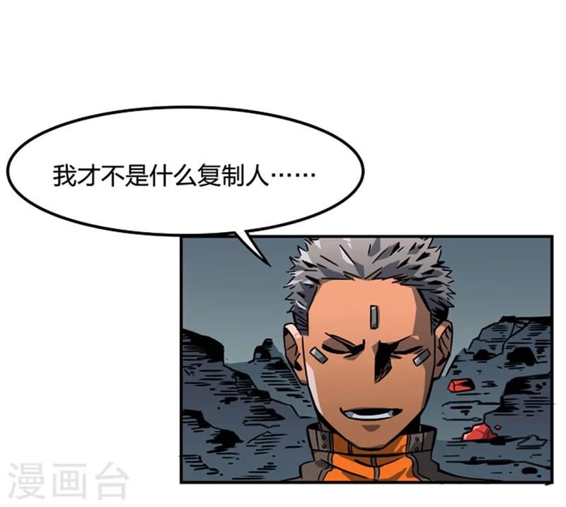 第2话3 原型(1/2)-第7话