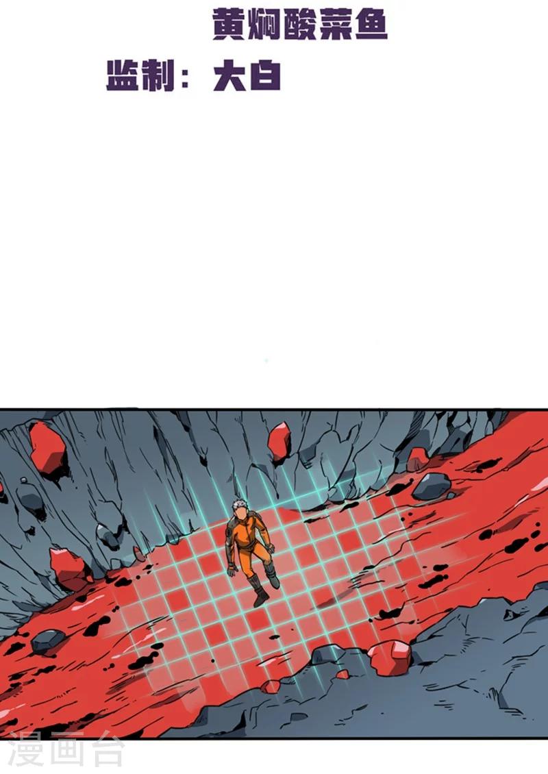 第2话3 原型(1/2)-第7话