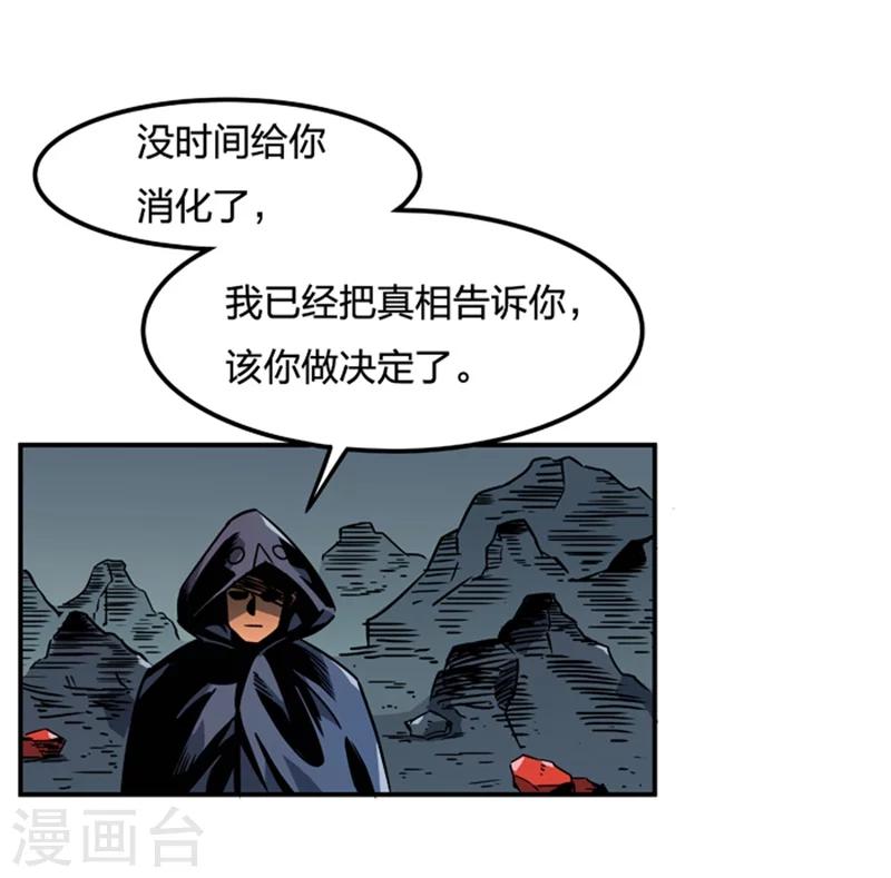 第2话3 原型(1/2)-第7话